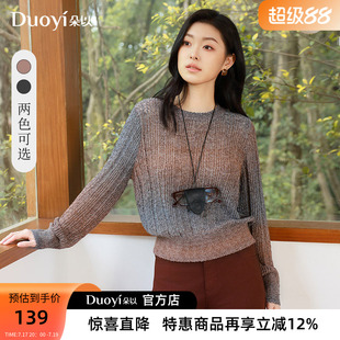 朵以2026秋季新款极简甜酷风圆领撞色渐变宽松套头毛衣女
