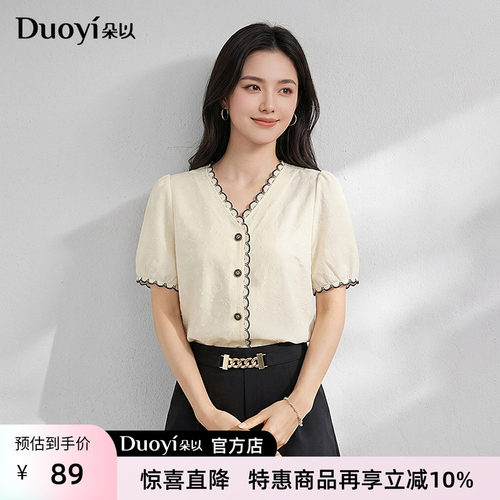 朵以夏季通勤刺绣V领短袖衬衫