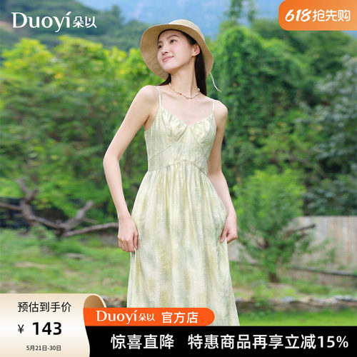 朵以夏季度假晕染收腰吊带连衣裙