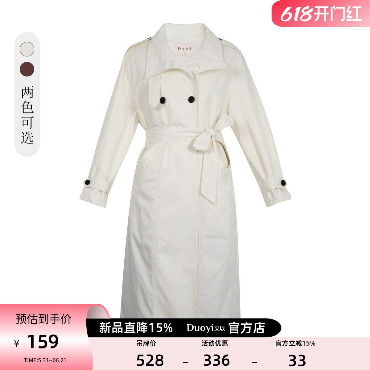 朵以2026新款气质简约立领双排扣系带开叉中长款风衣女40BC718003