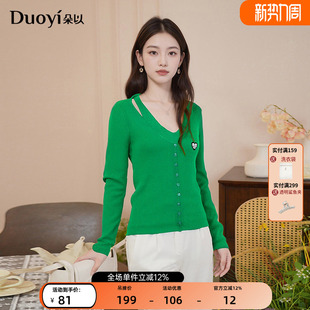 女假两件镂空V领显瘦修身 针织衫 气质打底上衣 新款 朵以2026春装