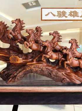 马到成功八骏雄风图马客厅酒柜乔迁送礼品办公室2026马年装饰摆件