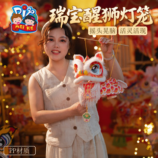 马年主题流苏醒狮灯笼手工制作DIY材料包幼儿园古风花灯舞狮手提