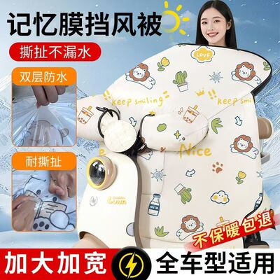挡风被二合一雨衣电动车斗篷款冬季加绒加厚防水电瓶车摩托车防风