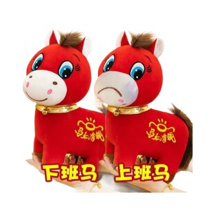 2026马年哭哭马公仔笑笑马吉祥物上下班马毛绒玩偶小马元素礼物