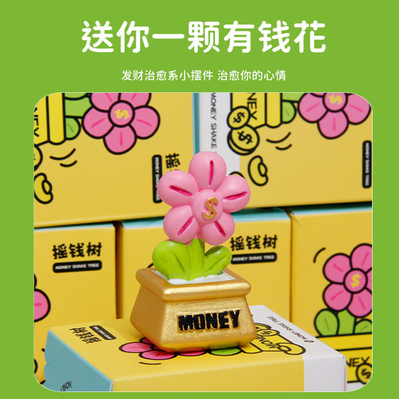 正版摇钱树树脂盲盒摆件招财发财树盆栽潮玩寓意节日礼物伴手礼