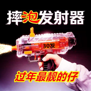 网红摔泡枪玩具枪三角洲MP7冲锋枪小霸王连发摔仗炮神器过年耍帅