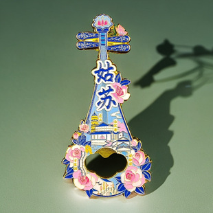 瓶起子冰箱贴苏州城市地标创意金属开瓶器评弹琵琶文创旅游纪念品