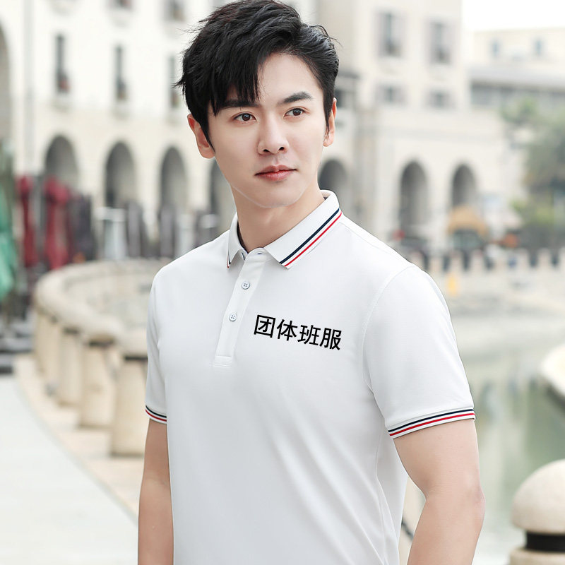 学校老师班服定制短袖有领t恤超市员工polo衫印字商场服务员体恤