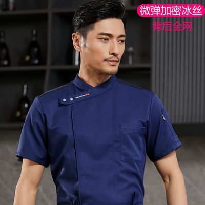 夏季薄款厨师服上衣冰丝弹力透气