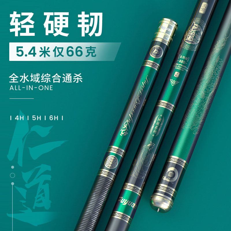 【专柜同款】帝道仁道鱼竿手杆超轻超硬碳素鲤鲫钓鱼竿野钓台钓竿|msdalam kategori luar/Mountaineer/Camping/Aksesori perjalanan, peralatan memancing, pancing - dari Buy2taobao.com untuk memberikan perkhidmatan ejen Taobao profesional membeli