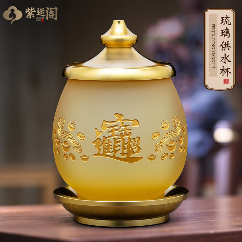 仿琉璃财神爷供水杯家用佛前水杯供奉佛用供水杯佛堂佛具观音水杯