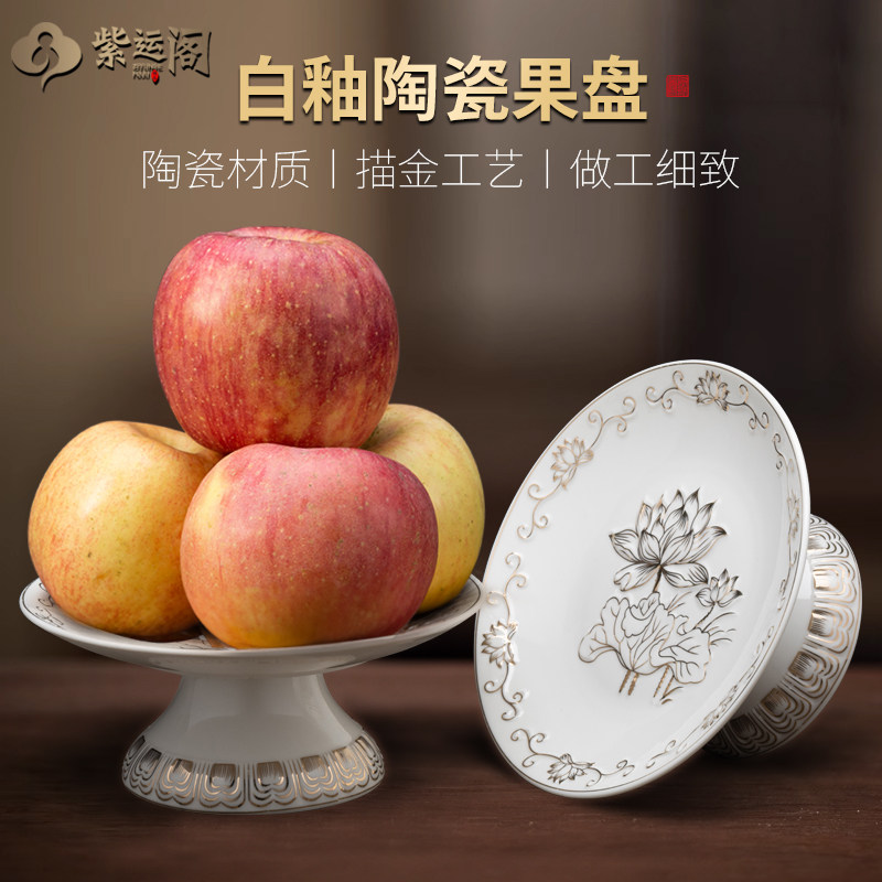 陶瓷供果盘贡品盘家用上供财神供盘佛前供果果盘佛莲花盘佛具用品