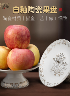 陶瓷供果盘贡品盘家用上供财神供盘佛前供果果盘佛莲花盘佛具用品