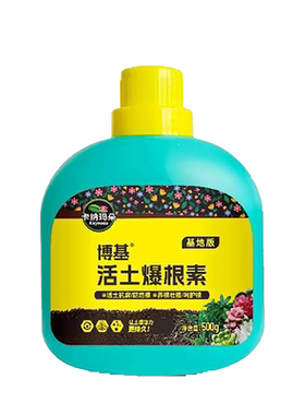 卡纳玛朵活土爆根素生根液