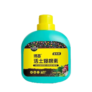 卡纳玛朵活土爆根素生根液植物通用型扦插移栽花卉月季多肉营养液