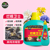 卡纳玛朵烂根卫士通用型氨基酸水溶肥多肉花卉兰花防治烂根死棵