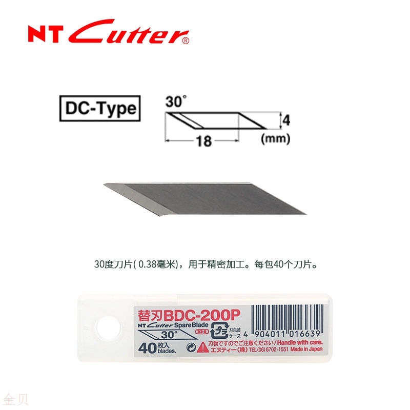 日本雕刻刀片BDC-200P笔刀美工刀30度替刃PCB修补刻纸