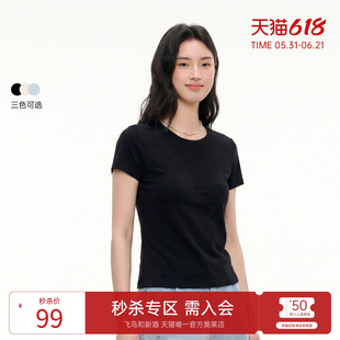 飞鸟和新酒2026夏季插肩袖修身短T恤新款短袖T恤女圆领上衣女