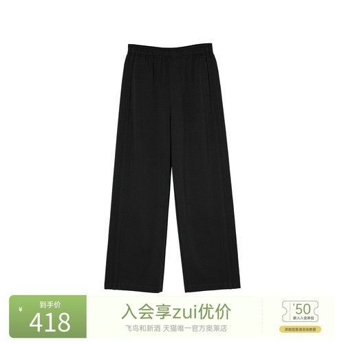 飞鸟和新酒商场同款2025秋季新款直筒黑色休闲裤女FZ550141018
