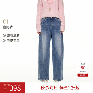 飞鸟和新酒2026春季新款时尚小珠子装饰小直筒显瘦磨白牛仔裤女