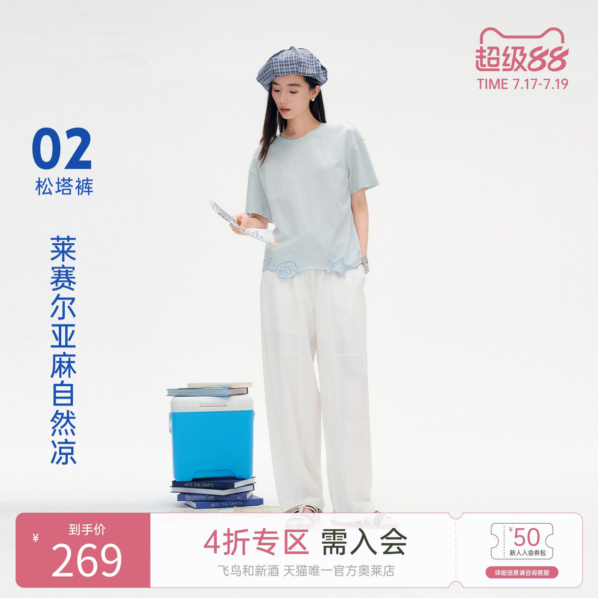 飞鸟和新酒2025夏新款宽松亚麻天丝白色系带高腰显瘦松塔休闲裤女