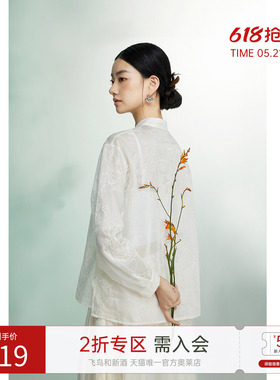 飞鸟和新酒立领新中式国风白色外套女2024夏季新款短衬衫外套