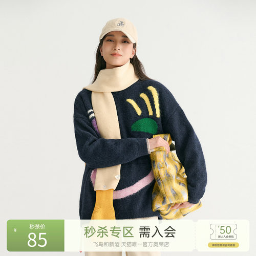飞鸟和新酒2024冬季圆领趣味印花针织衫毛衣上衣女
