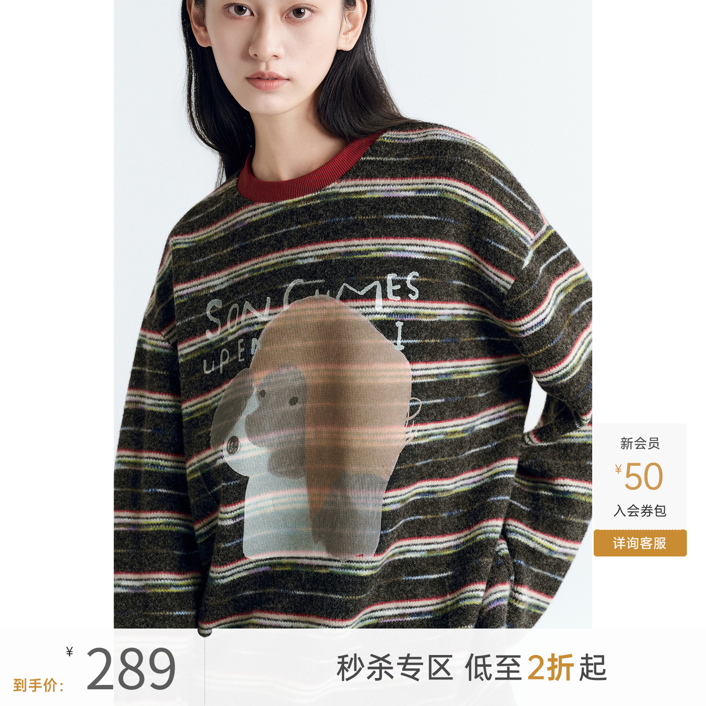 飞鸟和新酒条纹圆领长袖T恤女2025冬季新款宽松内搭打底衫上衣