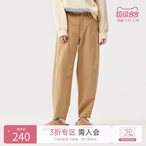 飞鸟和新酒商场同款2025春季新款驼色显瘦萝卜休闲裤FZ510142008