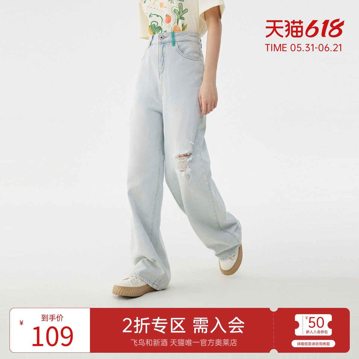 飞鸟和新酒磨白做旧复古牛仔裤女2024夏季新款薄款直筒裤女裤
