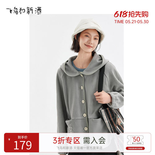 飞鸟和新酒2024冬季新款轻薄短款带帽时尚减龄休闲摇粒绒短外套