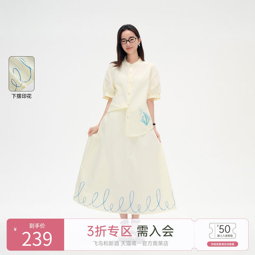 飞鸟和新酒松紧腰半身裙女2025夏季新款纯色时尚印花显瘦气质腰裙