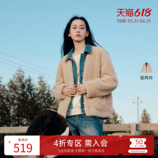 【假两件】飞鸟和新酒2025冬季新款驼色宽松拼接牛仔毛毛短外套女