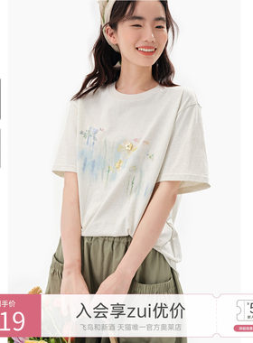 飞鸟和新酒晕染纯棉T恤女短袖2025夏季新款短款宽松印花短袖上衣