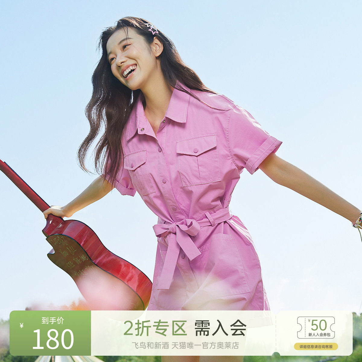 飞鸟和新酒2024夏新款时尚女装宽松薄款粉色衬衫领复古工装连体裤