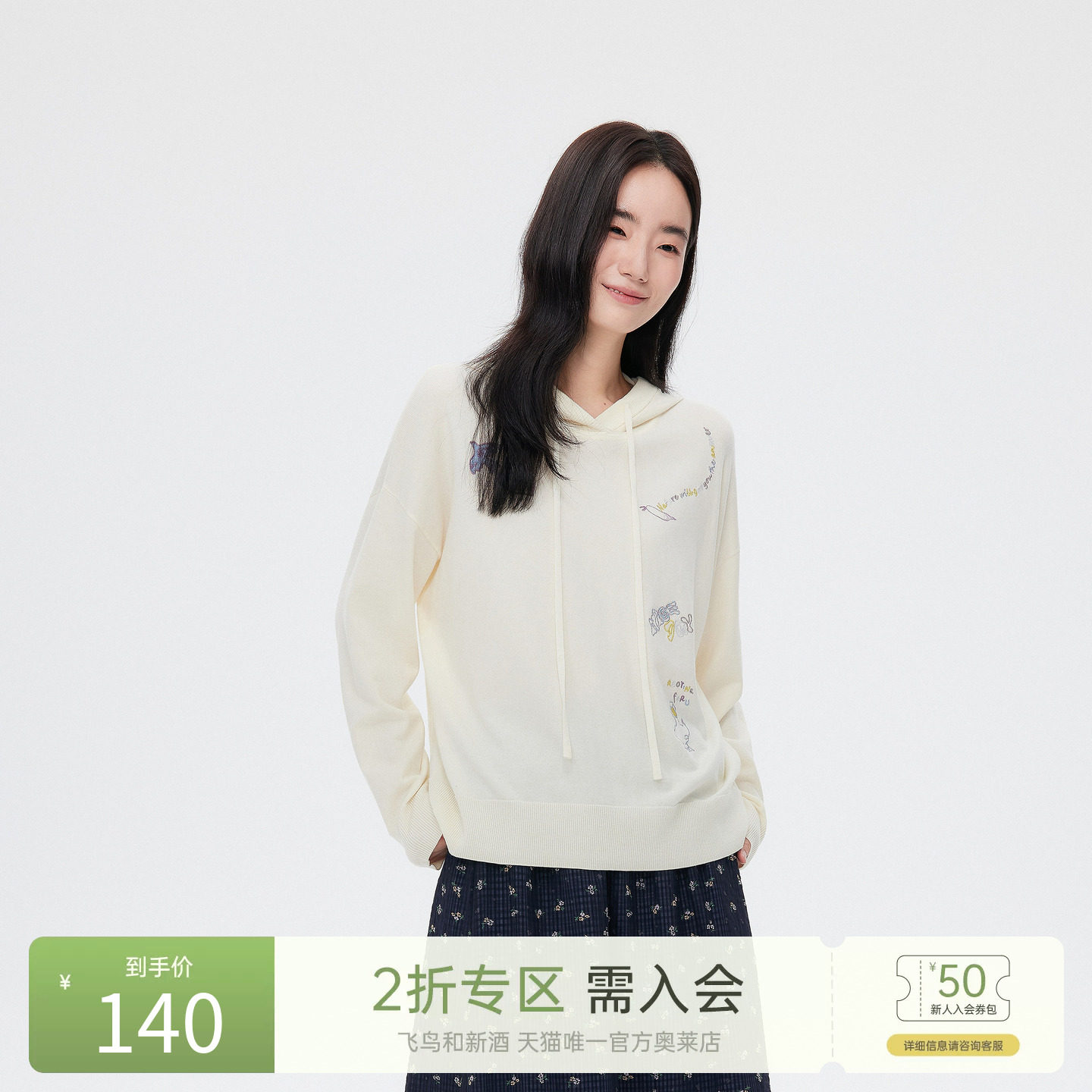 飞鸟和新酒薄款带帽针织衫女毛衣2025秋季新款时尚休闲套头衫