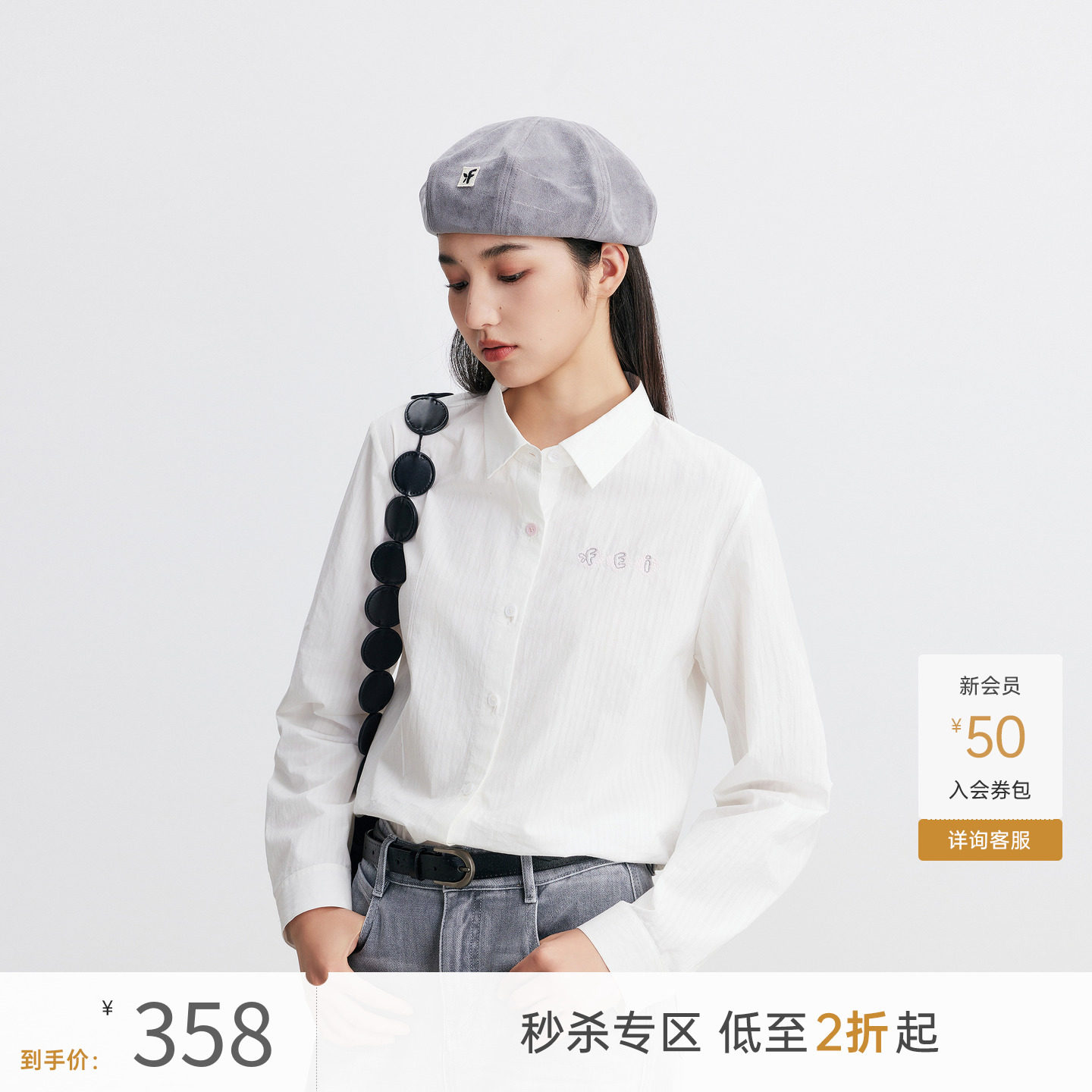 飞鸟和新酒商场同款2025秋新款纯棉刺绣长袖白色衬衫GR550082034