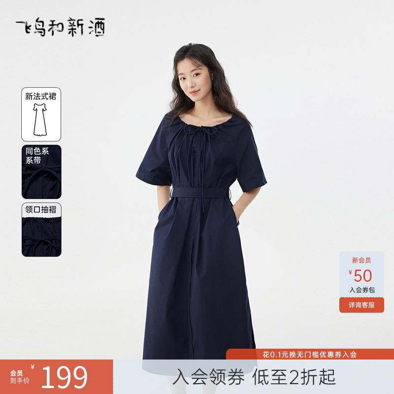 飞鸟和新酒2024夏季新款时尚女裙中长款宽松设计感短袖连衣裙女