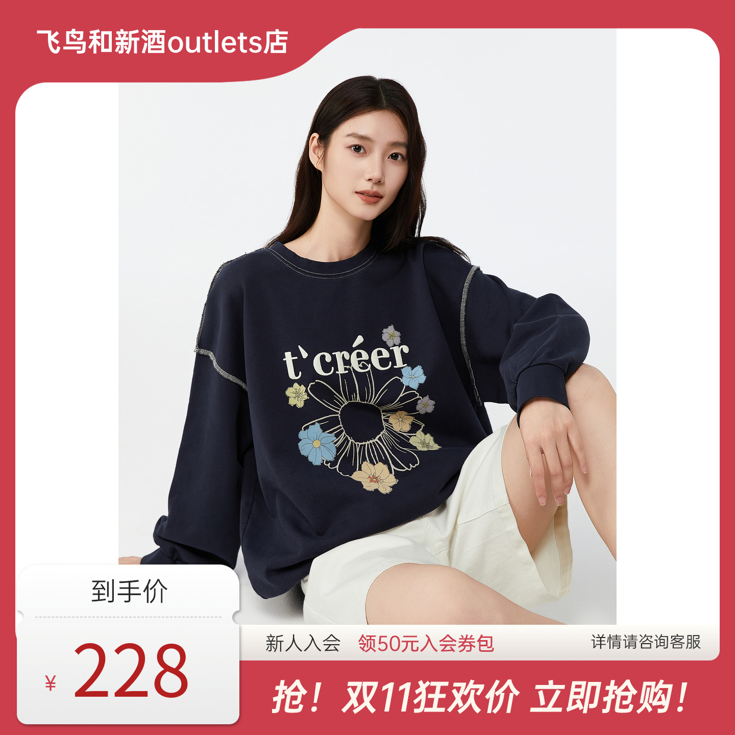 飞鸟和新酒印花圆领长袖小个子卫衣女2025秋新款套头外套美式上衣