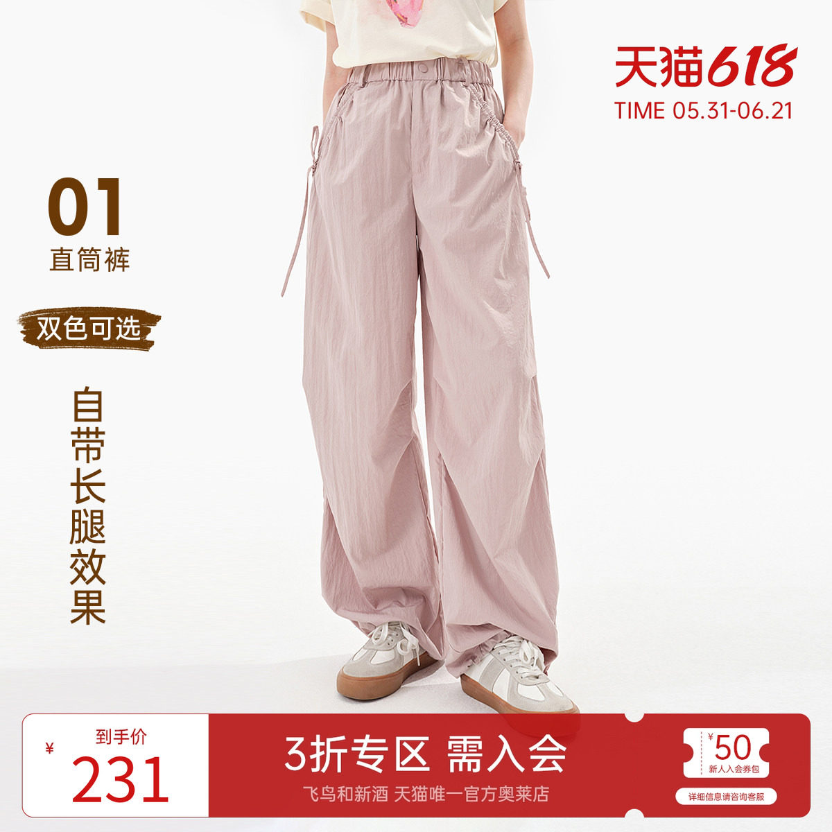 飞鸟和新酒设计感时尚粉色工装裤2025夏季新款高腰显瘦薄款
