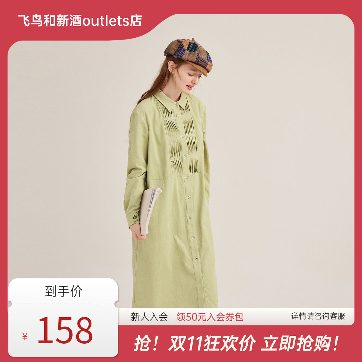 飞鸟和新酒商场同款2023冬季新款灯芯绒衬衫连衣裙女FZ37018005