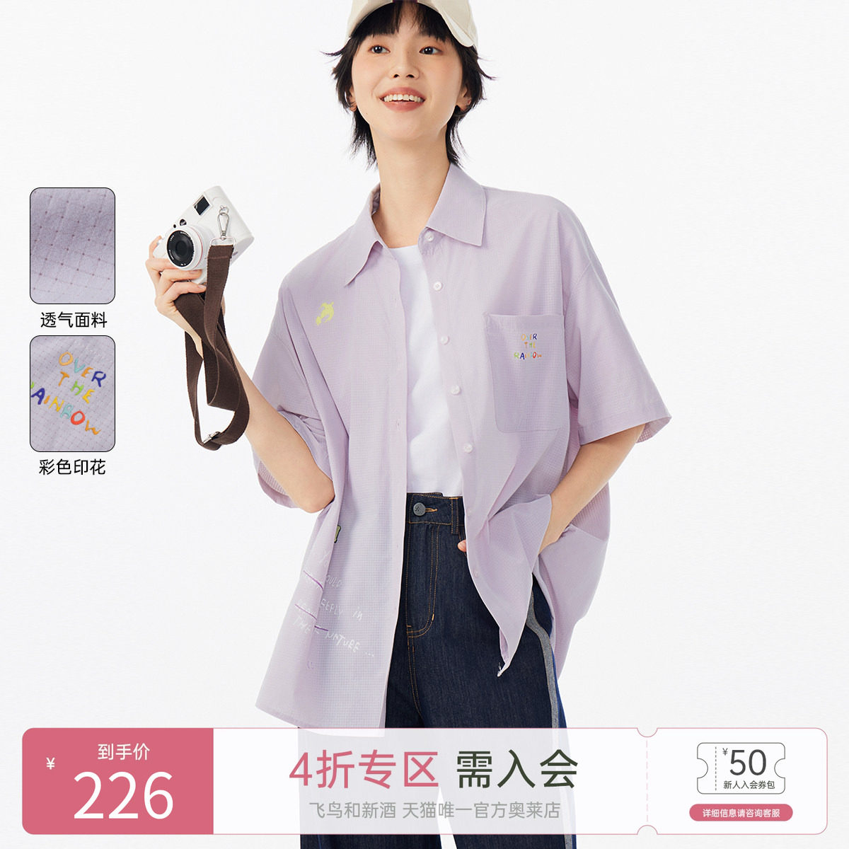 飞鸟和新酒2025夏新款时尚休闲小个子宽松印花粉紫色短袖翻领衬衫