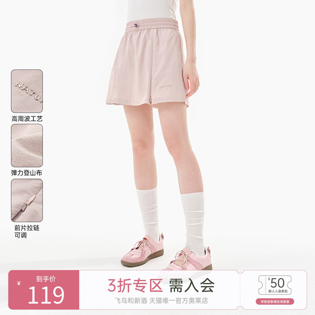 飞鸟和新酒纯粉色两穿休闲运动腰裙2025夏季新款薄款松紧腰半身裙