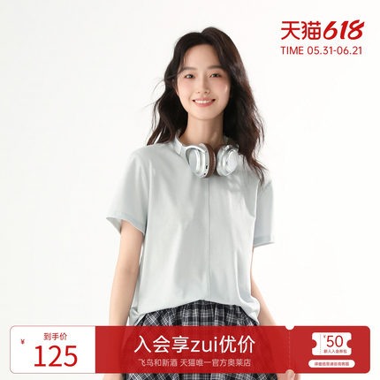飞鸟和新酒纯色设计感短袖T恤女2025夏新款短款显瘦休闲百搭上衣