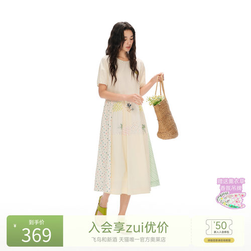 飞鸟和新酒2026夏季新款圆领拼接款肌理感中长款显瘦短袖连衣裙