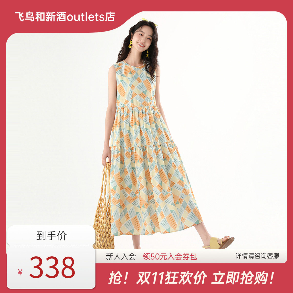 飞鸟和新酒中长款宽松无袖连衣裙2025夏季新款纯棉碎花休闲长裙