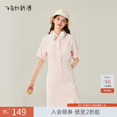 飞鸟连衣裙2023秋季洋气