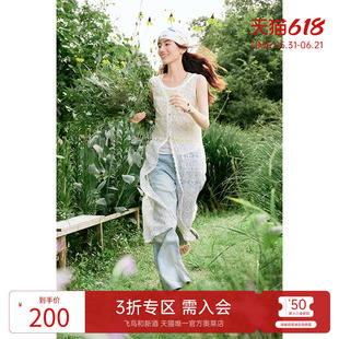 飞鸟和新酒无袖蕾丝连衣裙女2025夏季新款镂空白色背心时尚女裙