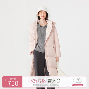 飞鸟和新酒商场同款2024冬季新款宽松长款羽绒服女FZ470012069